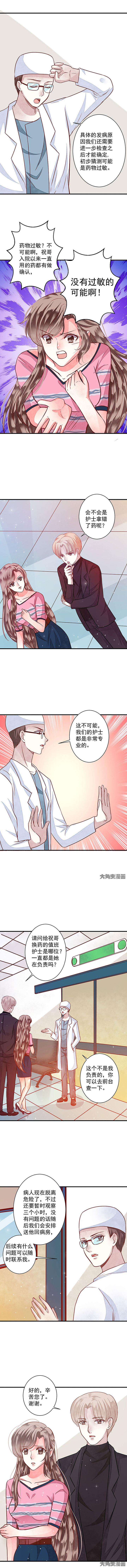 第74章： 来自白洁的挑衅37