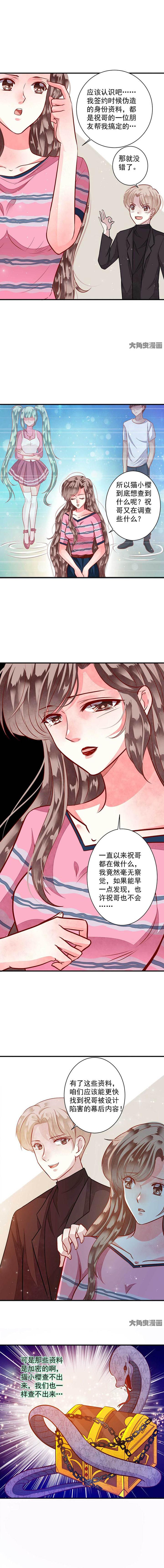 第75章：程鹏的调查结果6