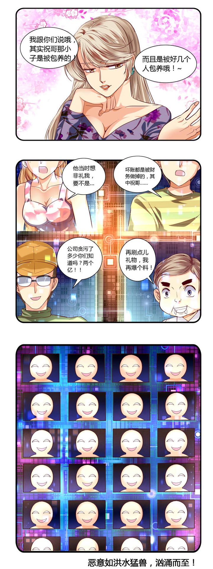 第23章：10