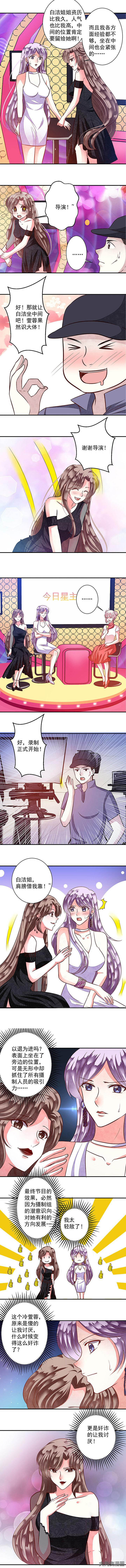 第90章：今日星主播12