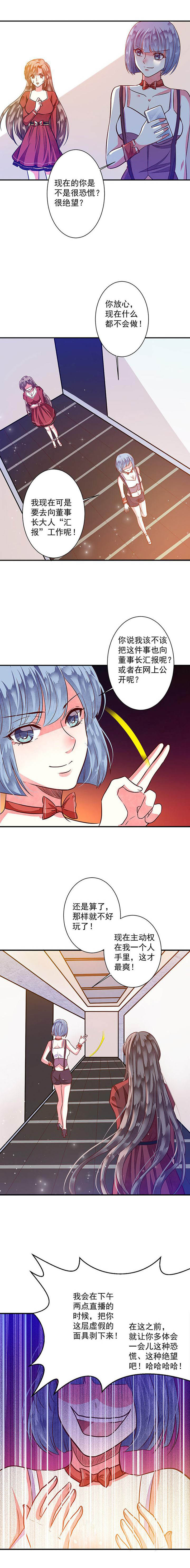 第79章：给你个机会整到轩蓉29