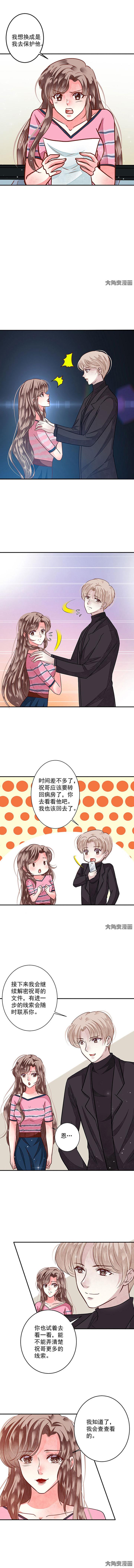第76章：今天开始做女王13