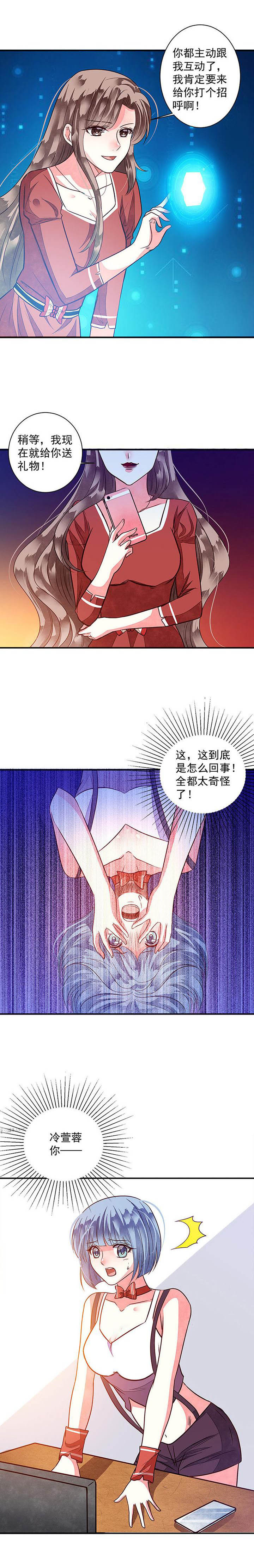 第81章：漂亮的反击19