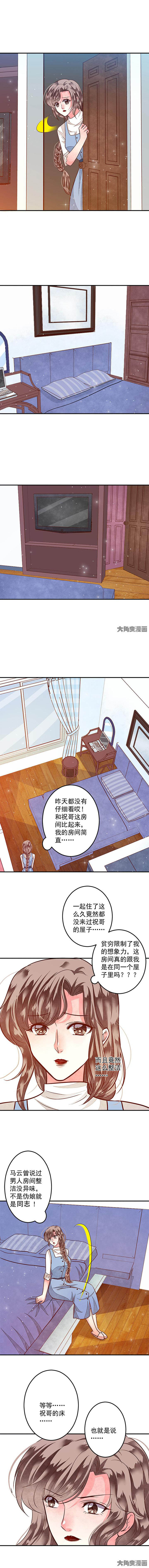 第77章：今天开始做女王25