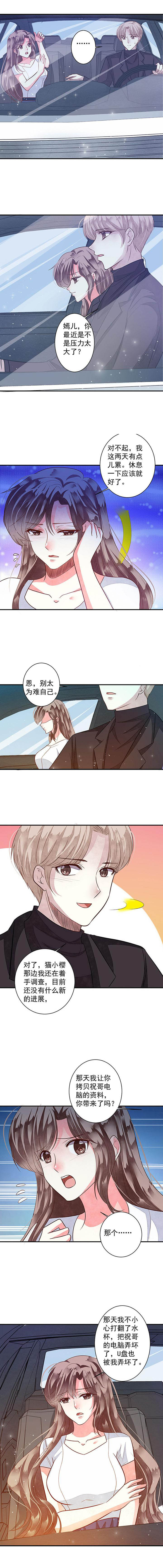 第84章：艰难的预选资格16