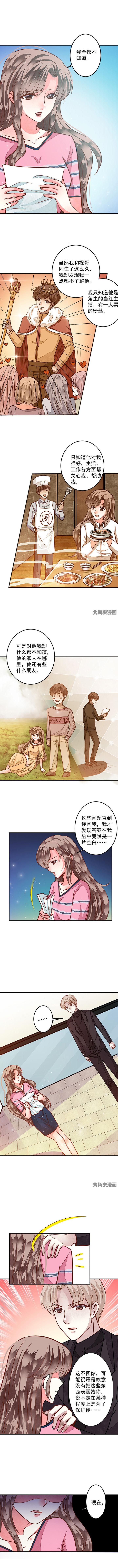 第76章：今天开始做女王12