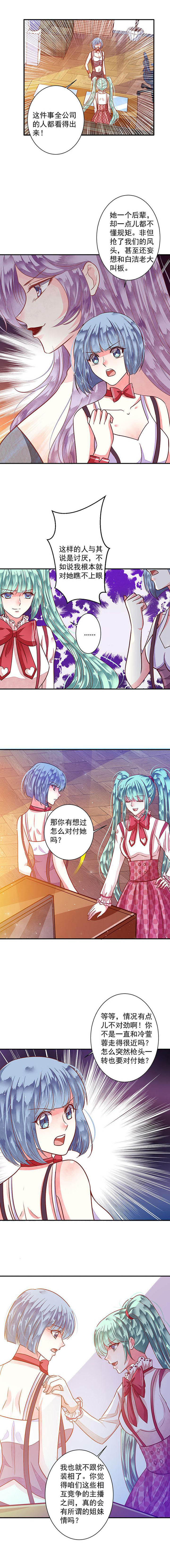 第78章：给你个机会整到轩蓉15