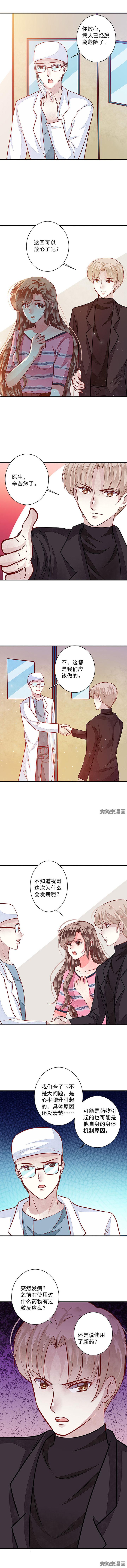 第74章： 来自白洁的挑衅36