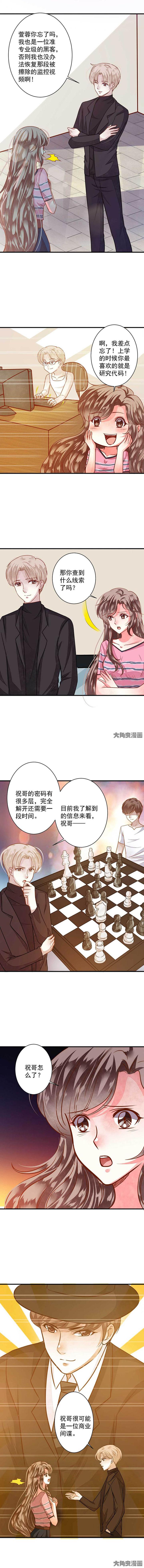 第75章：程鹏的调查结果7