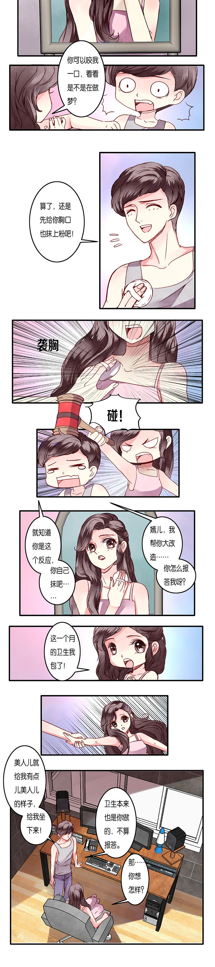 第7章：2