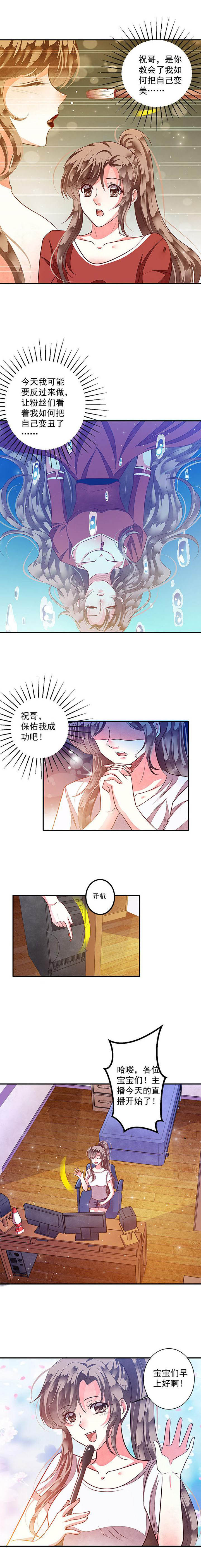 第80章：给你个机会整到轩蓉37