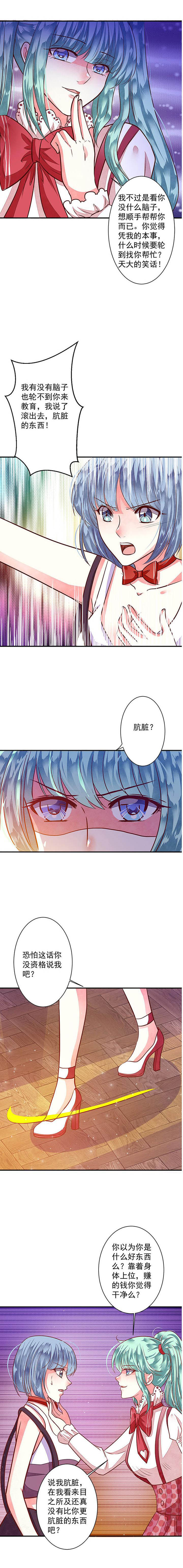 第78章：给你个机会整到轩蓉110