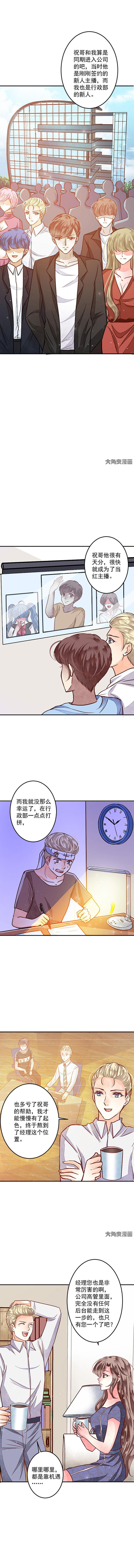 第77章：今天开始做女王21