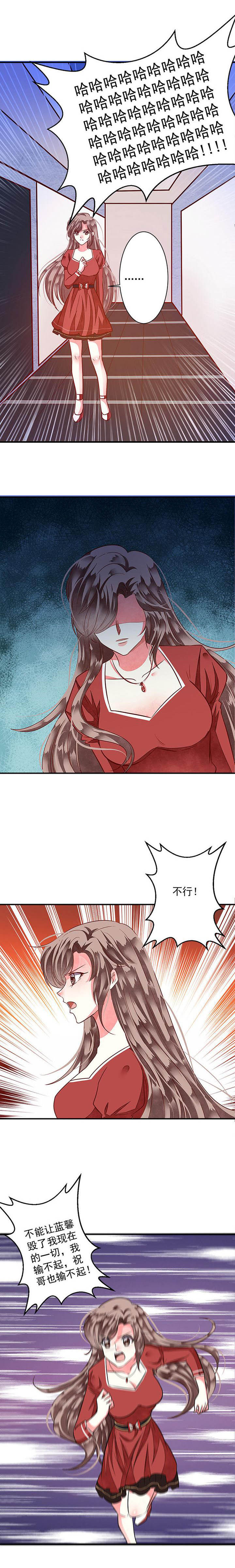 第79章：给你个机会整到轩蓉210
