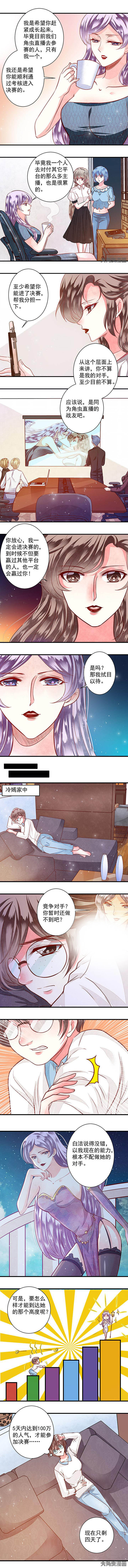第72章： 来自白洁的挑衅12