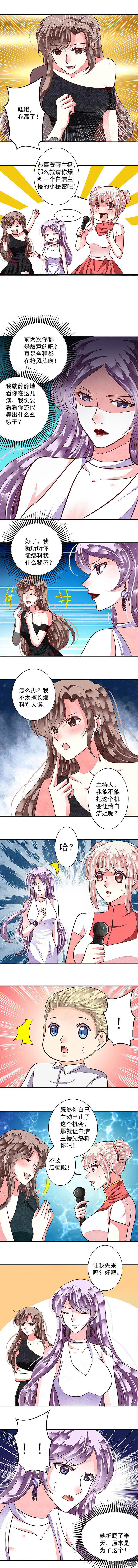 第90章：今日星主播16
