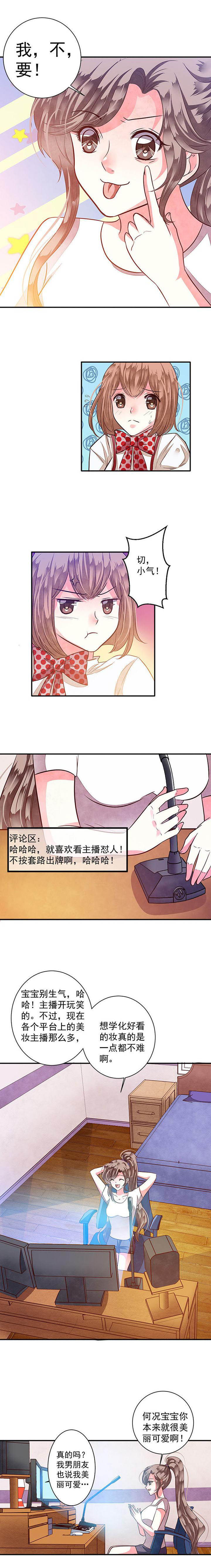 第80章：给你个机会整到轩蓉39