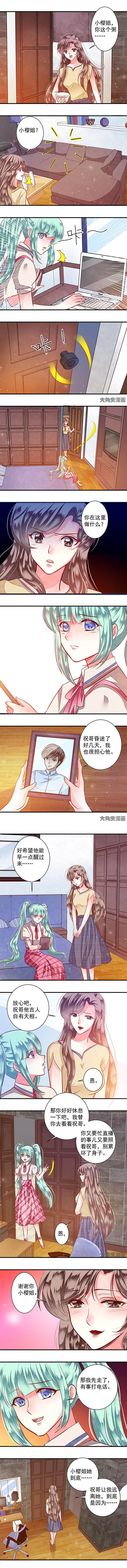 第73章： 来自白洁的挑衅22
