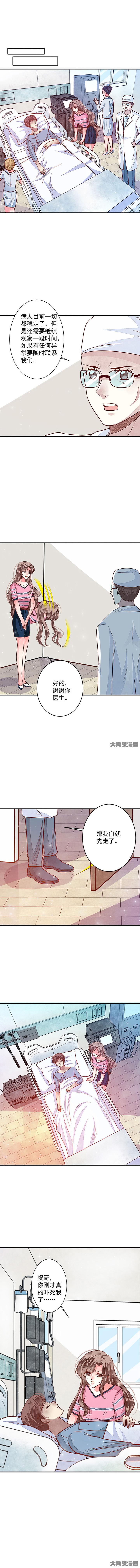 第76章：今天开始做女王15