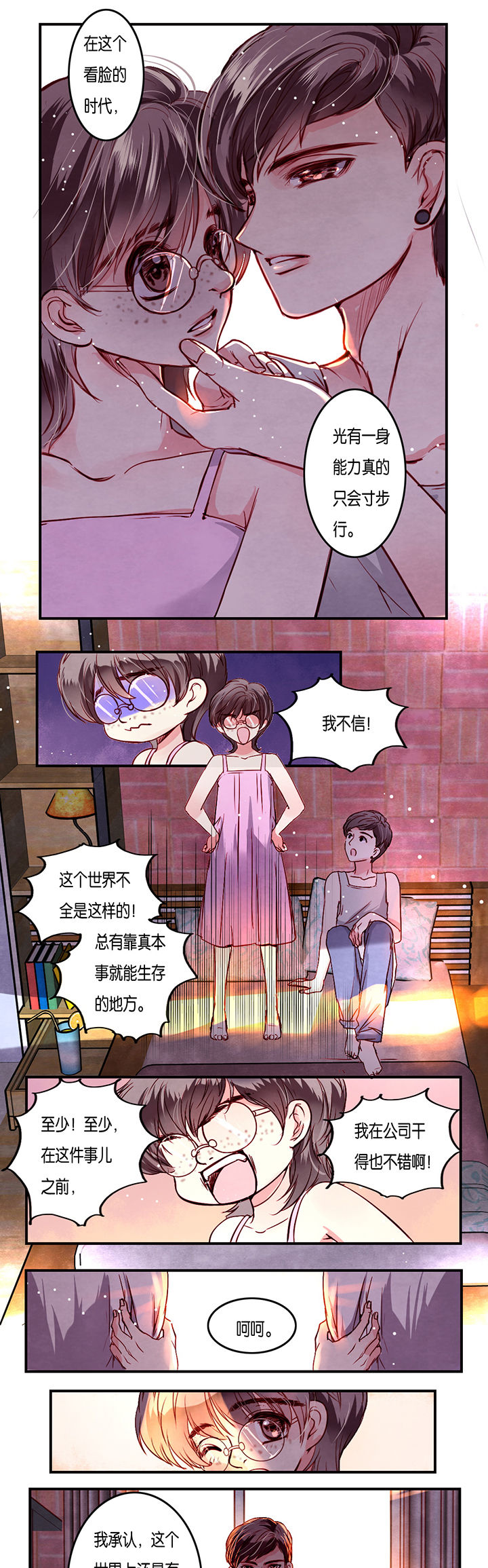 第5章：2