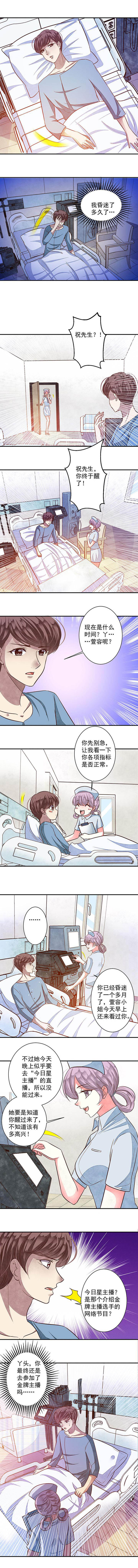 第91章：今日星主播25