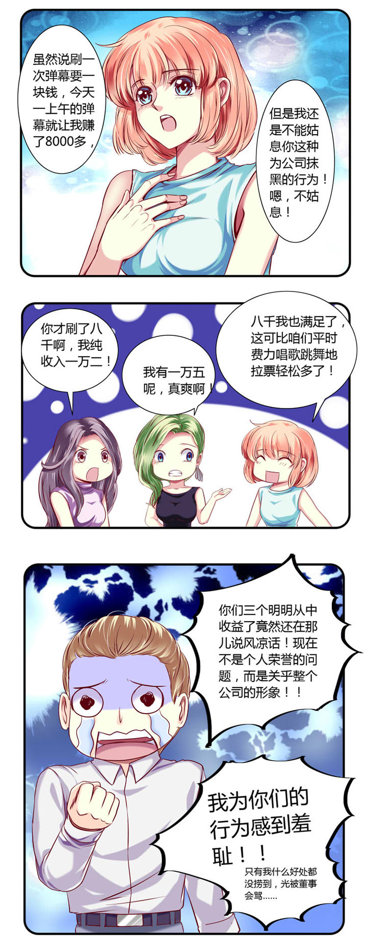 第23章：8