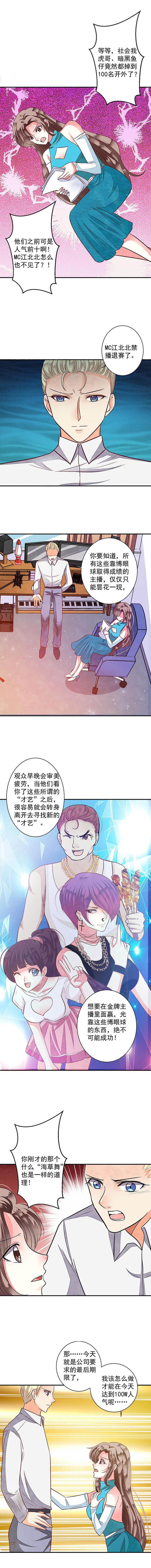 第83章：漂亮的反击39