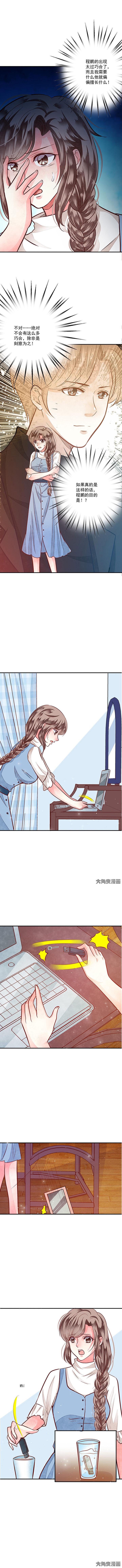 第77章：今天开始做女王210