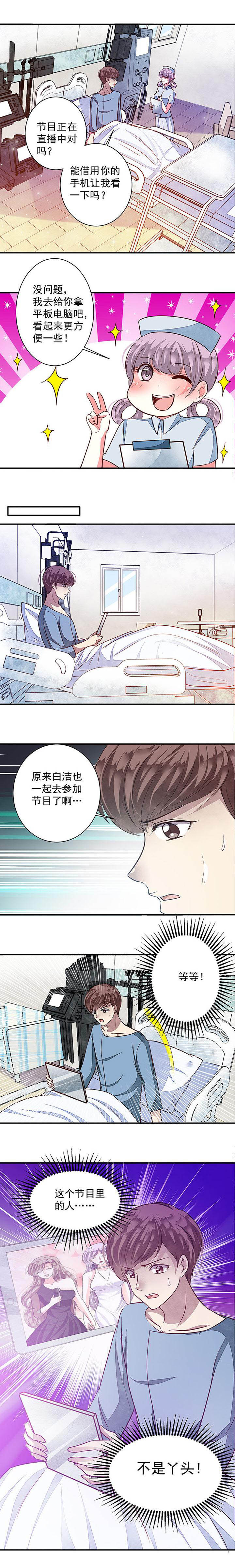 第91章：今日星主播26
