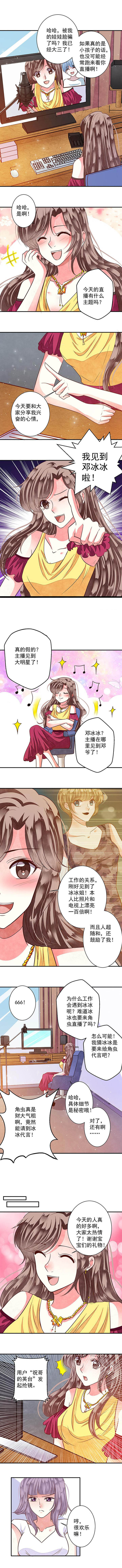 第87章：好运连连16