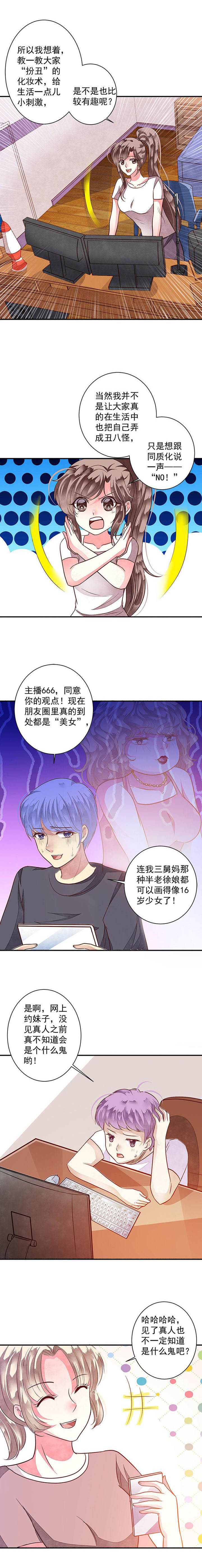 第80章：给你个机会整到轩蓉312