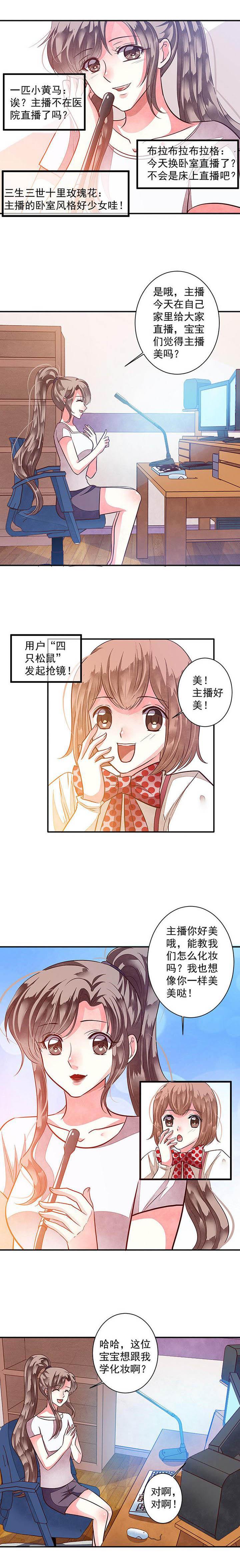 第80章：给你个机会整到轩蓉38