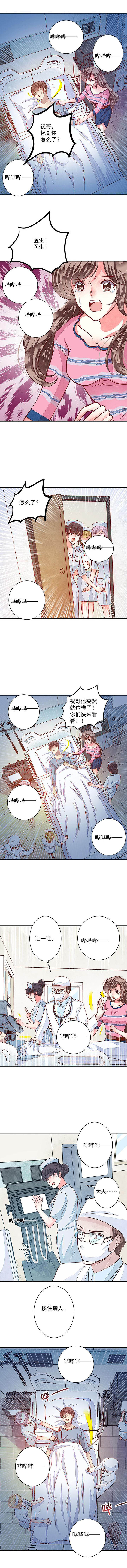 第74章： 来自白洁的挑衅30