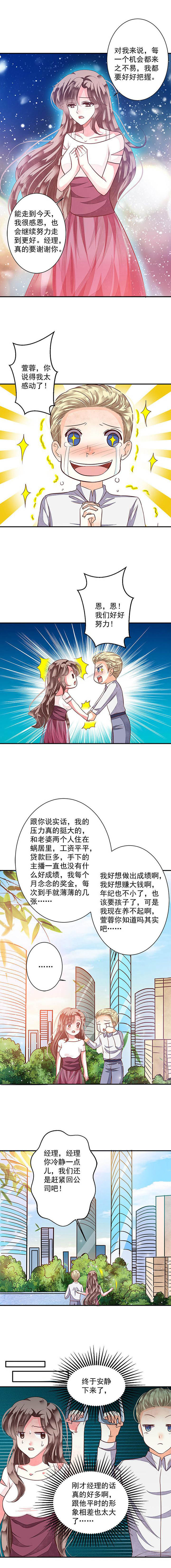 第86章：艰难的预选资格38