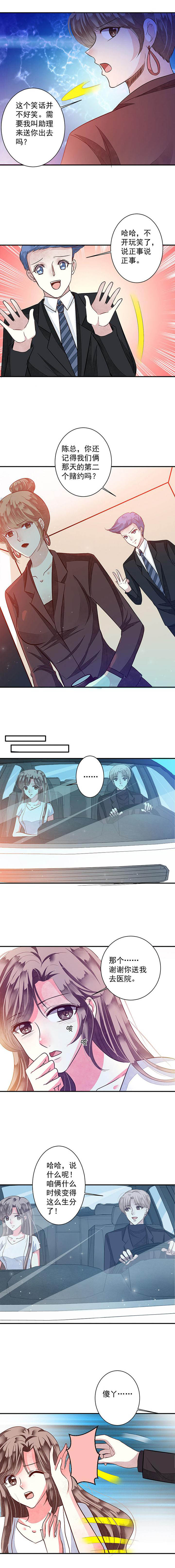 第84章：艰难的预选资格15