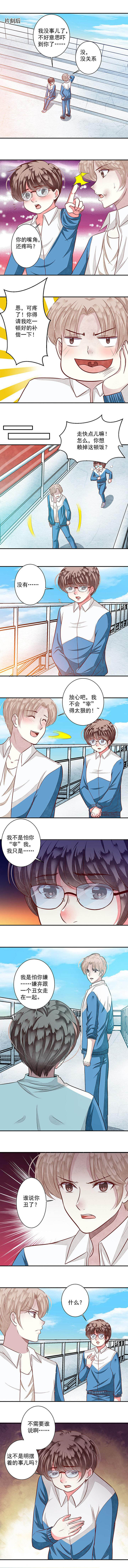 第89章：好运连连31