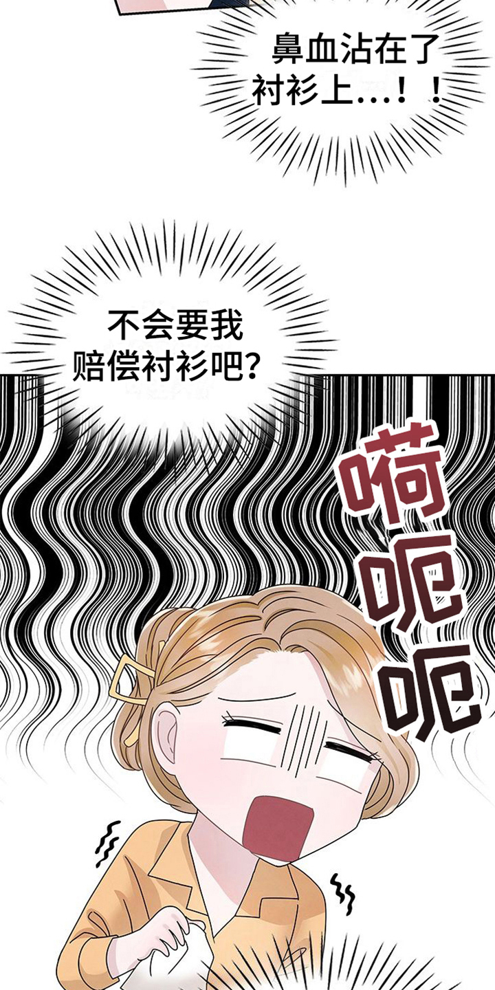 第17章：很想你7