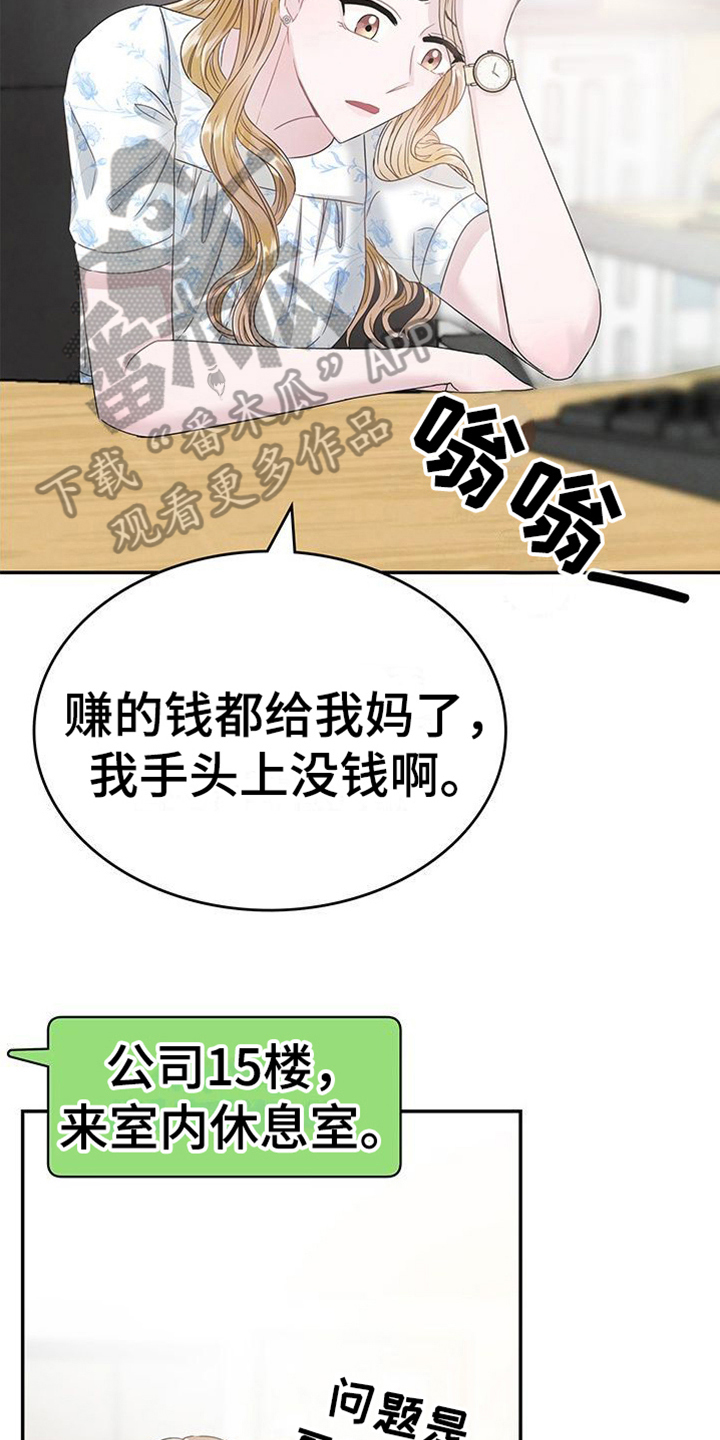 第14章：焦虑16