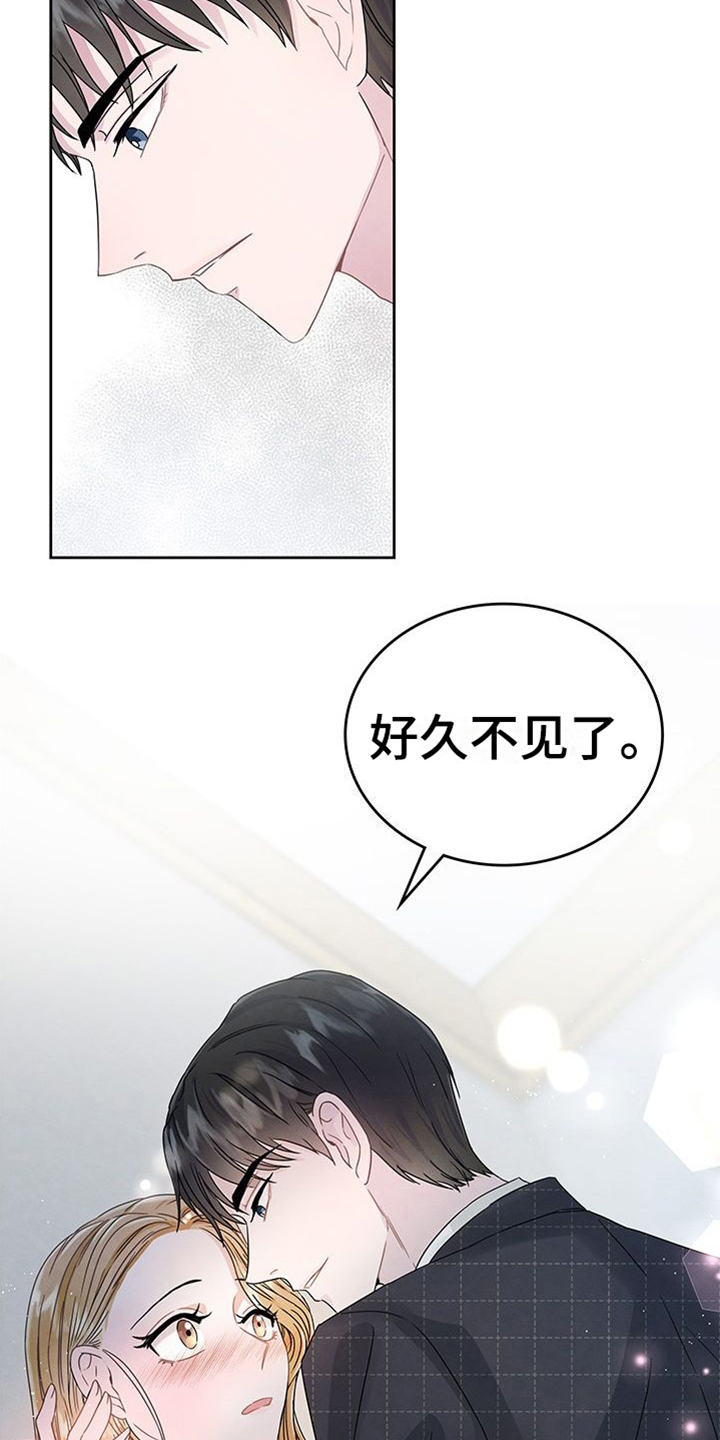 第3章：重逢17