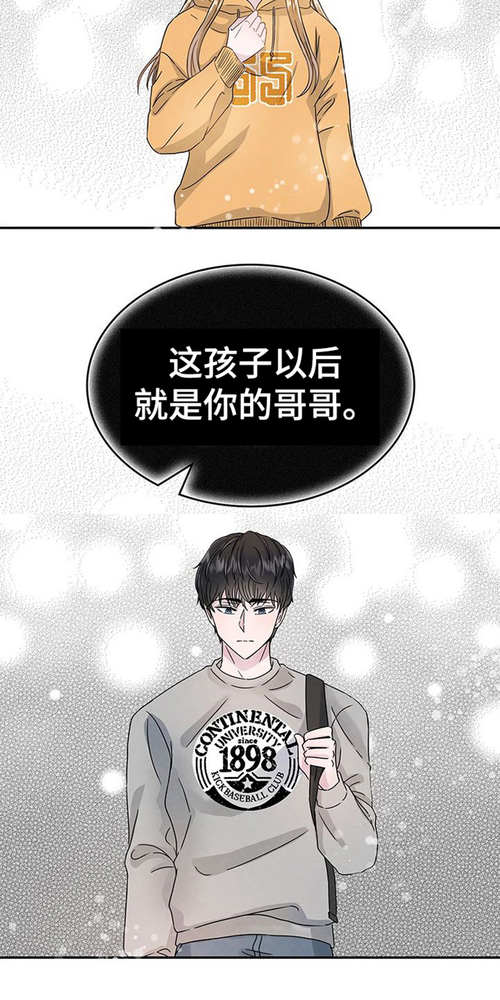第4章：兄妹17