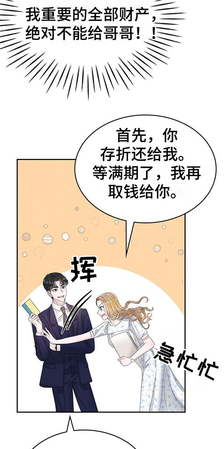 第15章：提议16