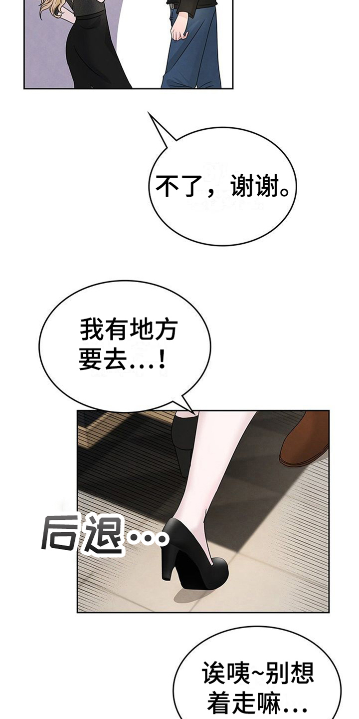 第2章：打扮16