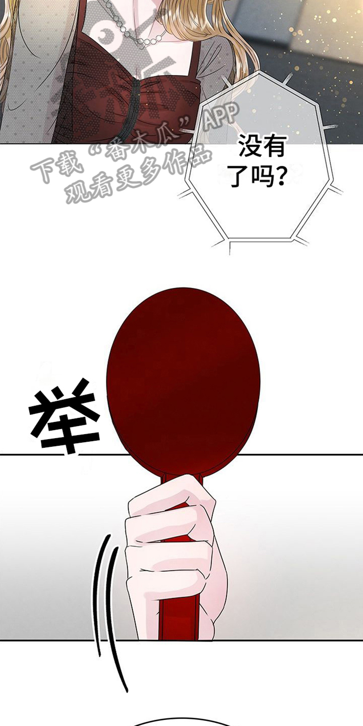 第12章：高价带走2