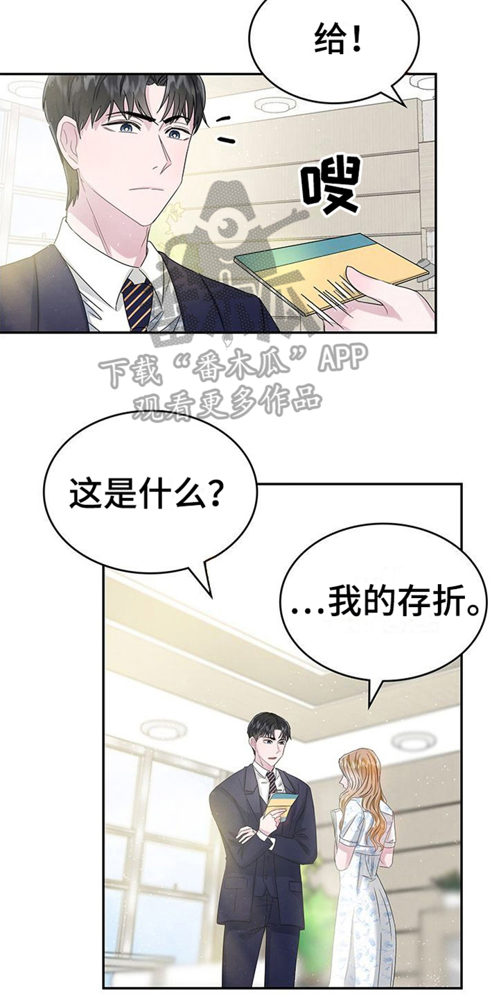 第15章：提议3