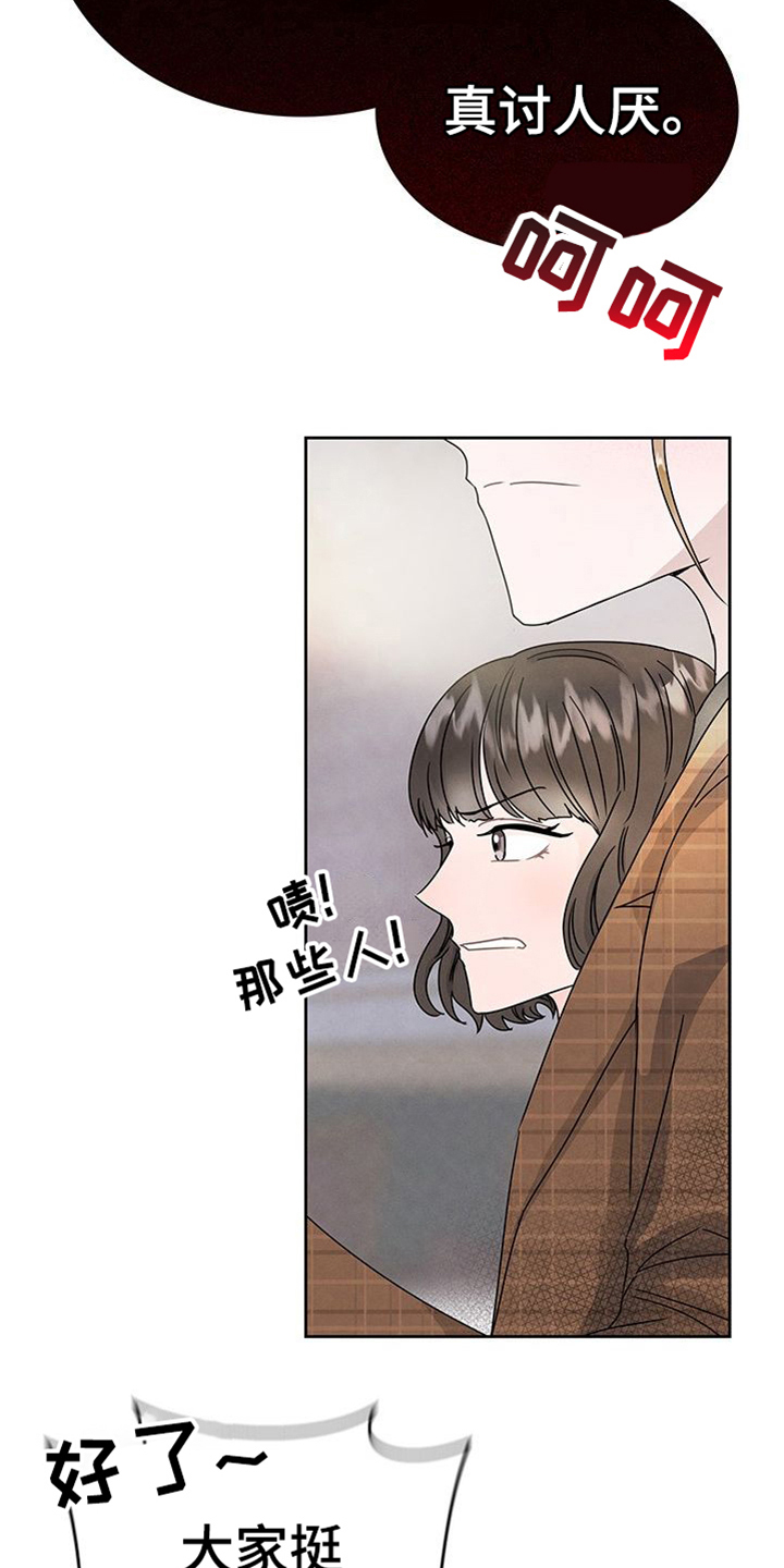 第1章：赌约13