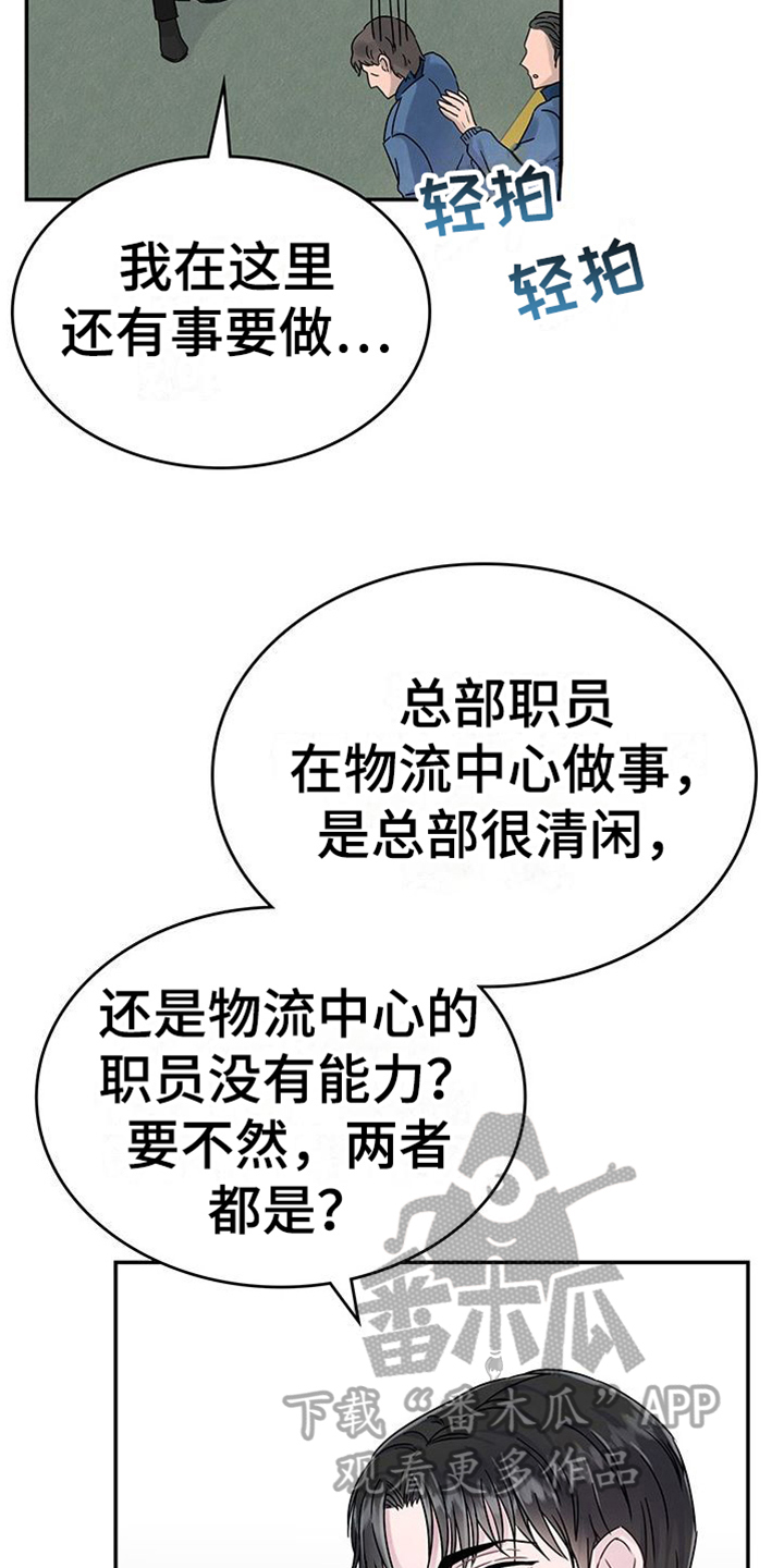 第6章：敲打17