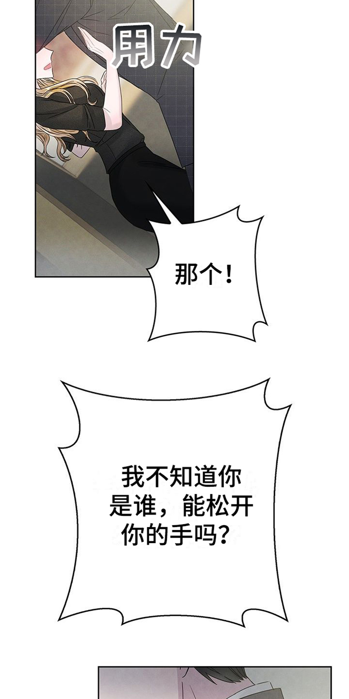 第3章：重逢9