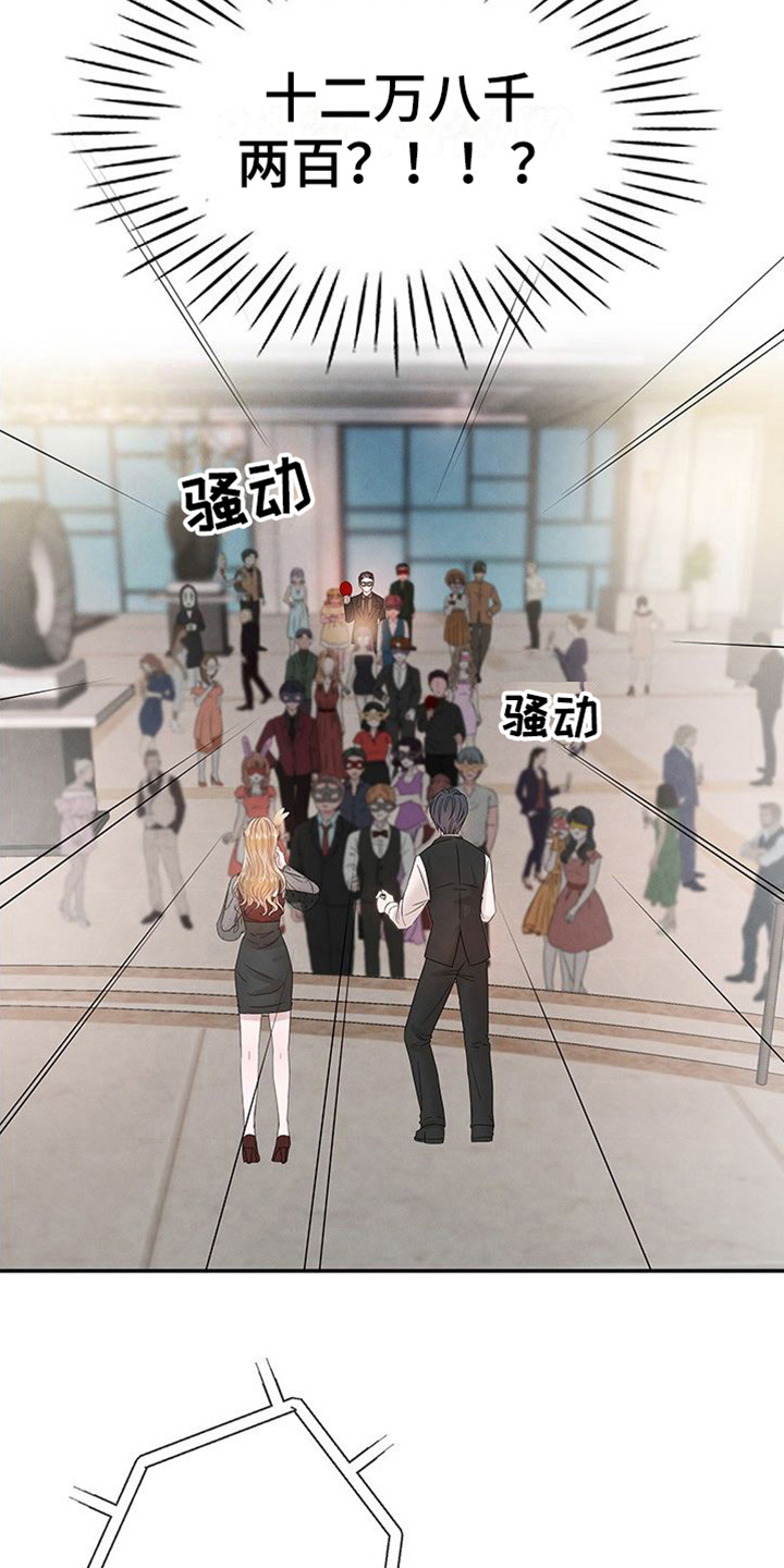 第12章：高价带走5
