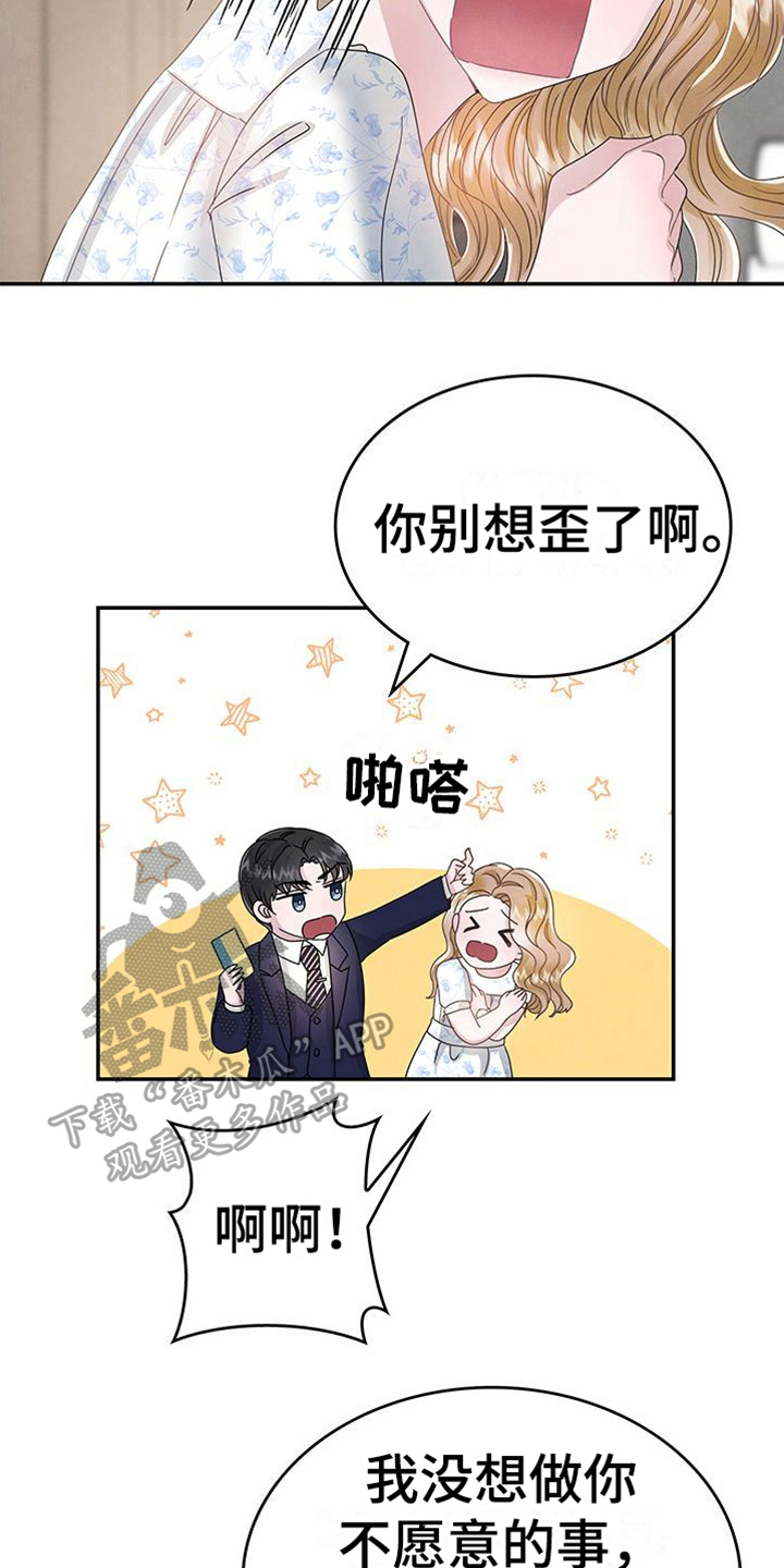 第15章：提议8