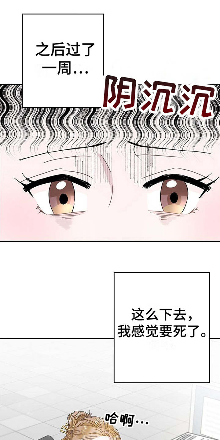 第16章：疲劳9